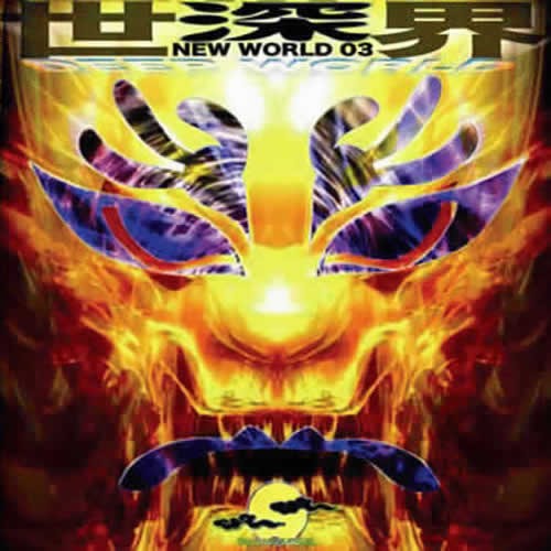 Compilation: New World 03 - Compiled by DJ Fullmoon Mondo