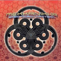 Mekkanikka - Basic Tribal Pattern